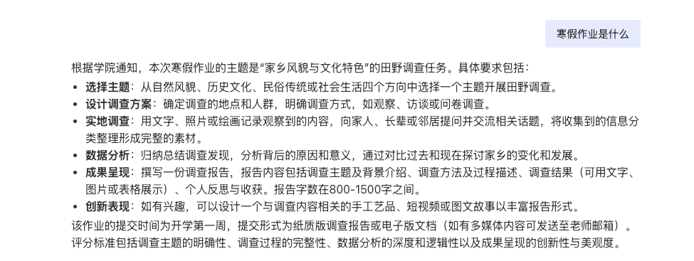 回复通知