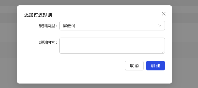 过滤规则列表