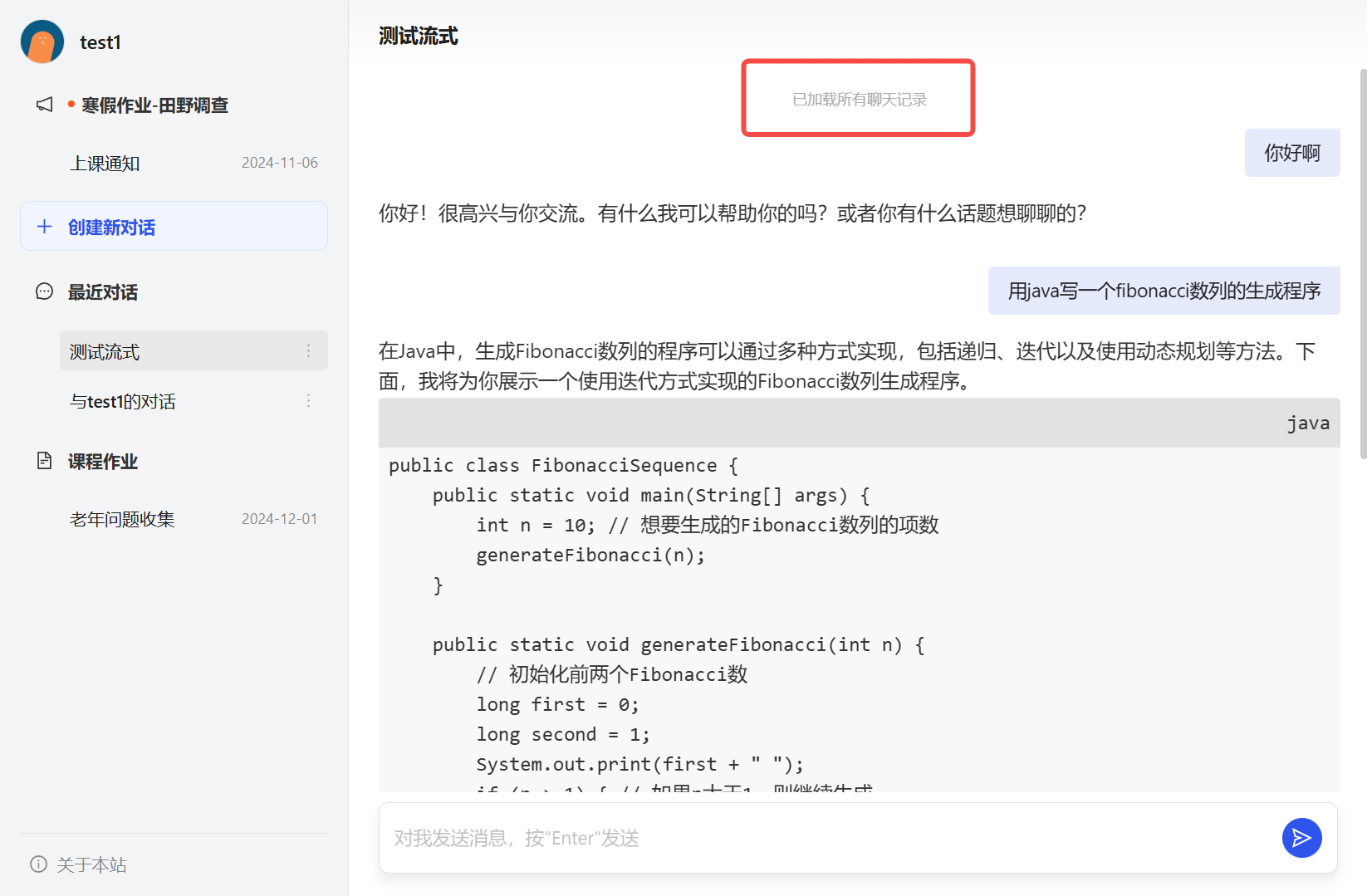 查看消息