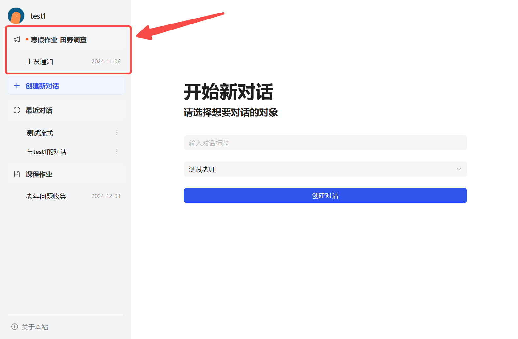 通知提醒