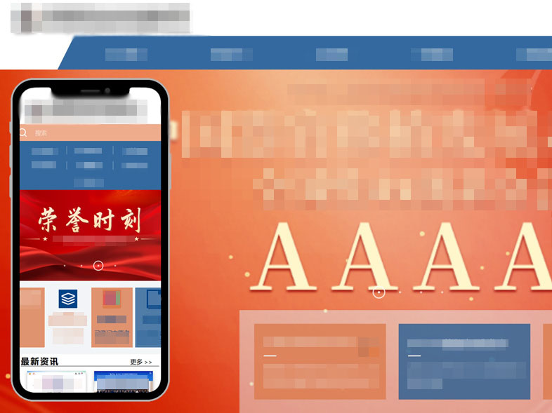 中国某基金会官网